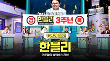 Épisode 147