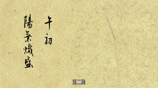 Épisode 2