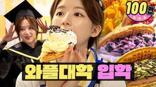 Épisode 16