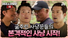 Épisode 2