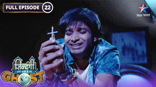 Épisode 22