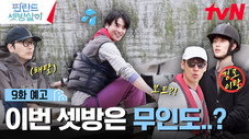 Épisode 9
