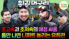 Épisode 11