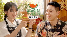 Épisode 1