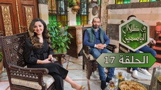 Épisode 17