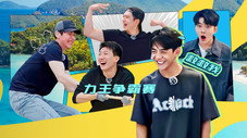 Épisode 9