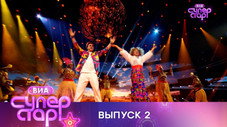 Épisode 2