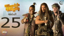 Épisode 25