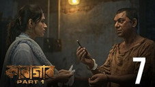 Épisode 7