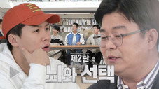 Épisode 214