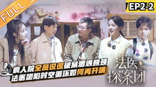 Épisode 4