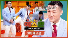 Épisode 3