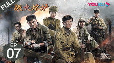 Épisode 7