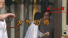 Épisode 19