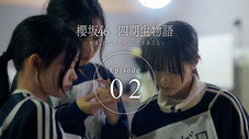 Épisode 2