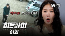 Épisode 61