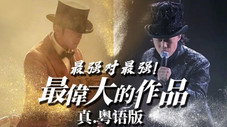 Épisode 40