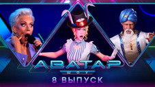 Épisode 8