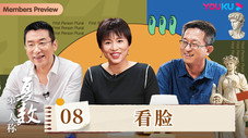 Épisode 8