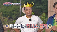 Épisode 5