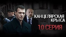 Épisode 10