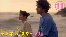 Épisode 11