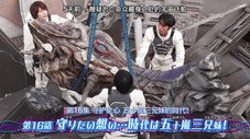 Épisode 16
