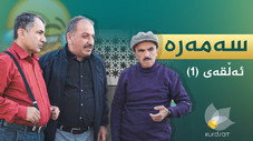 Épisode 1