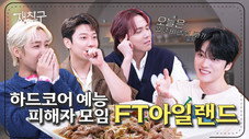 Épisode 13