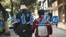 Épisode 10