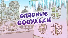 Épisode 13