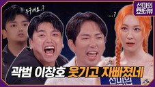 Épisode 7