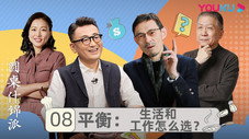 Épisode 8