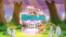 Épisode 59