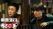 Épisode 9