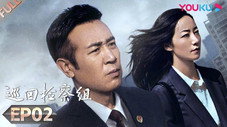 Épisode 2