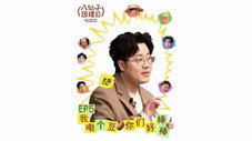Épisode 5
