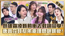 Épisode 536