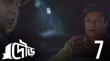 Épisode 7