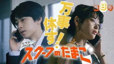 Épisode 8