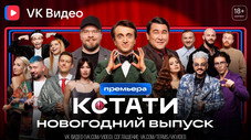 Épisode 66