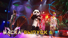 Épisode 6