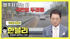 Épisode 10