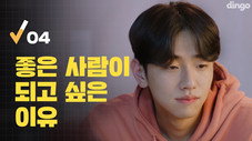 Épisode 4