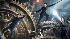 Épisode 1