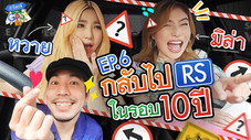 Épisode 6