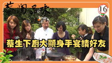 Épisode 16