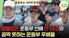 Épisode 9