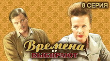 Épisode 8