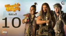Épisode 10